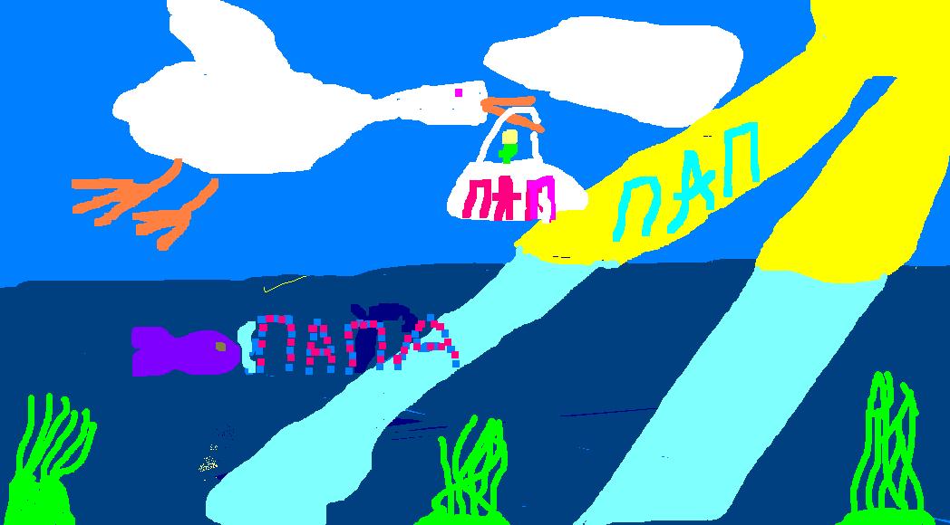 Отец